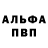 A-PVP Соль Charls Montes