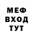 Меф 4 MMC Louis Moody