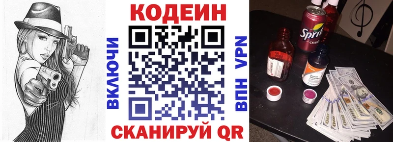 Кодеиновый сироп Lean Purple Drank  Купить где  Строитель 