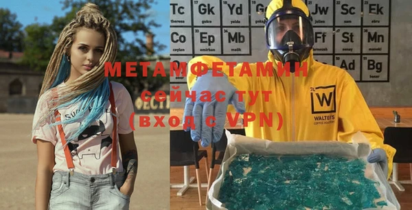 метамфетамин Бронницы