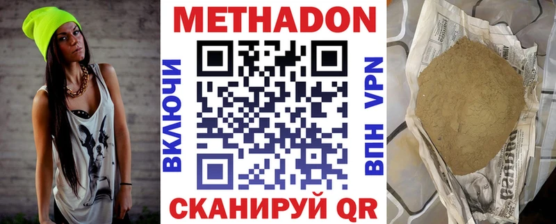 Метадон methadone  Купить закладки  Строитель 